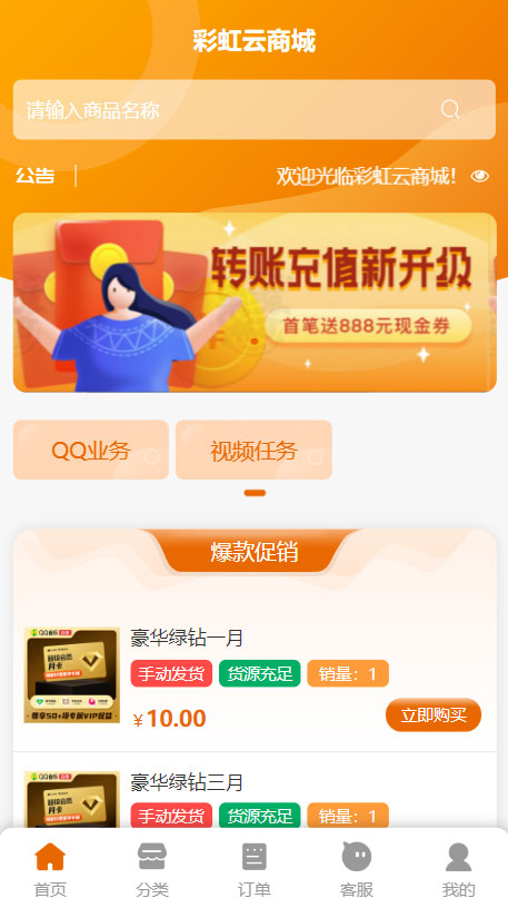 2023 彩虹全新 SUP 模板，卡卡云模板修复版 发卡网创- 首码创想网创资源