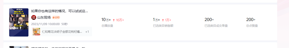 图片[7] 发卡网创- 首码创想养生号的五种选品方法，找到属于自己的爆品 发卡网创- 首码创想网创资源