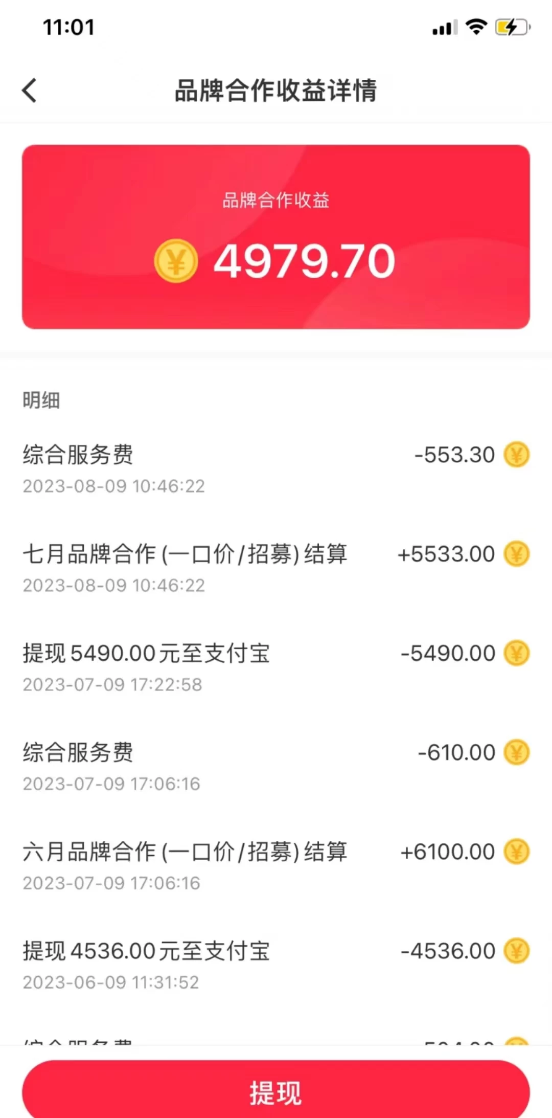 图片[2] 发卡网创- 首码创想小红书笔记新玩法，日入1000+，多平台搬运变现（不违规），小白可操作，保姆级教程 发卡网创- 首码创想网创资源
