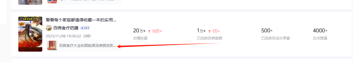图片[5] 发卡网创- 首码创想养生号的五种选品方法，找到属于自己的爆品 发卡网创- 首码创想网创资源