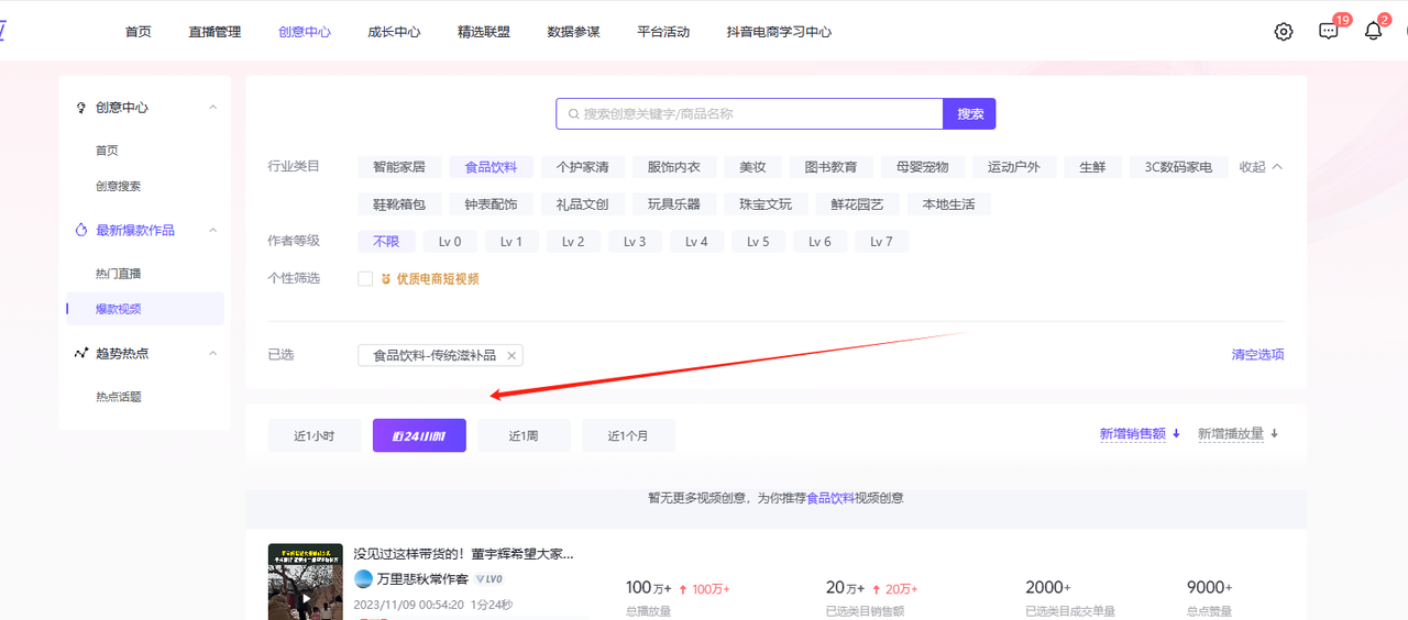 图片[6] 发卡网创- 首码创想养生号的五种选品方法，找到属于自己的爆品 发卡网创- 首码创想网创资源