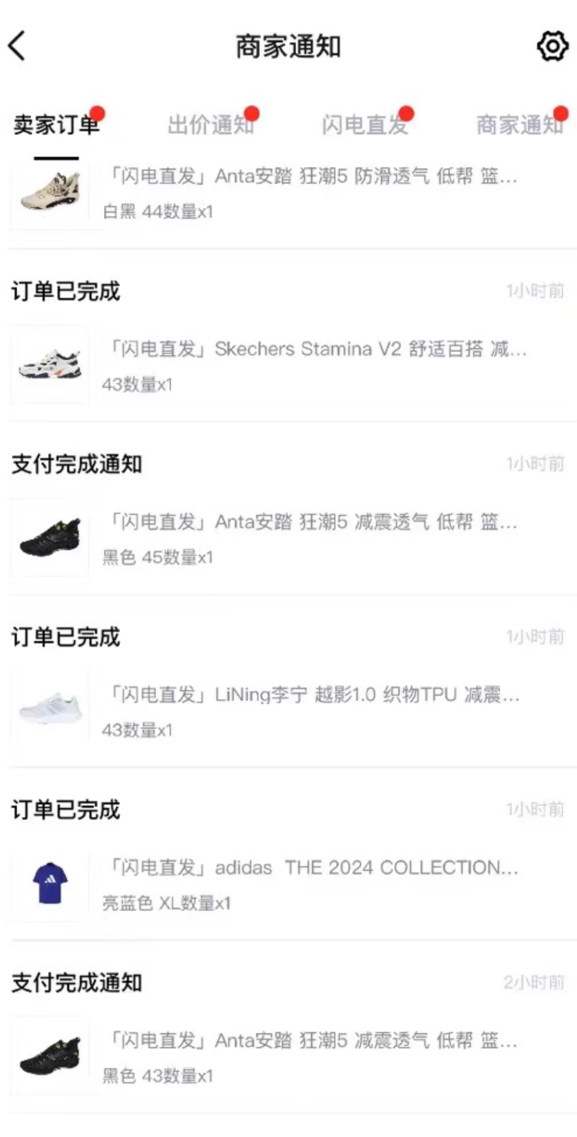 图片[2] 发卡网创- 首码创想外面收费298的球鞋搬砖项目拆解 超详细的教程 发卡网创- 首码创想网创资源