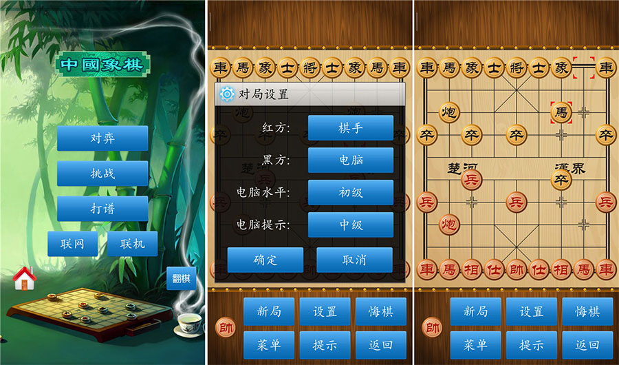 中国象棋 v1.76 绿化版 解锁棋谱关卡 发卡网创- 首码创想网创资源