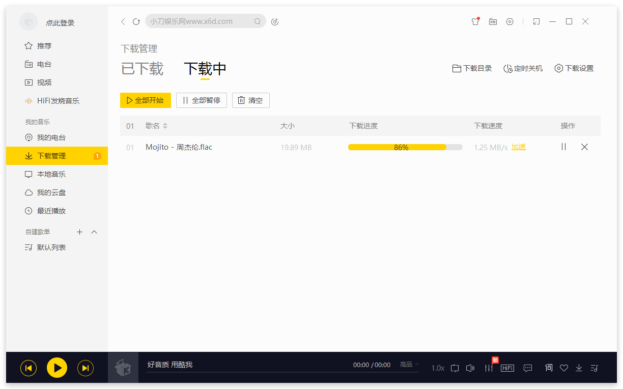 图片[2] 发卡网创- 首码创想酷我音乐 v9.1.1.4 解锁豪华VIP会员 发卡网创- 首码创想网创资源