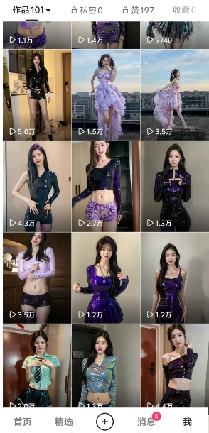 图片[2] 发卡网创- 首码创想靠Ai美女跳舞视频，5天破万粉，日入4位数，多种变现方式，升级版2.0 发卡网创- 首码创想网创资源