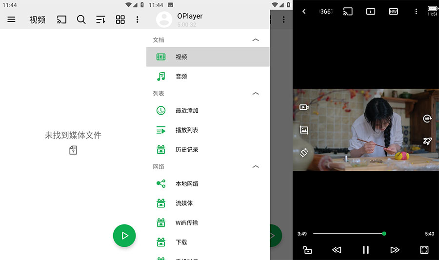 安卓 播放器OPlayer v5.00.32 去广告解锁专业版 发卡网创- 首码创想网创资源