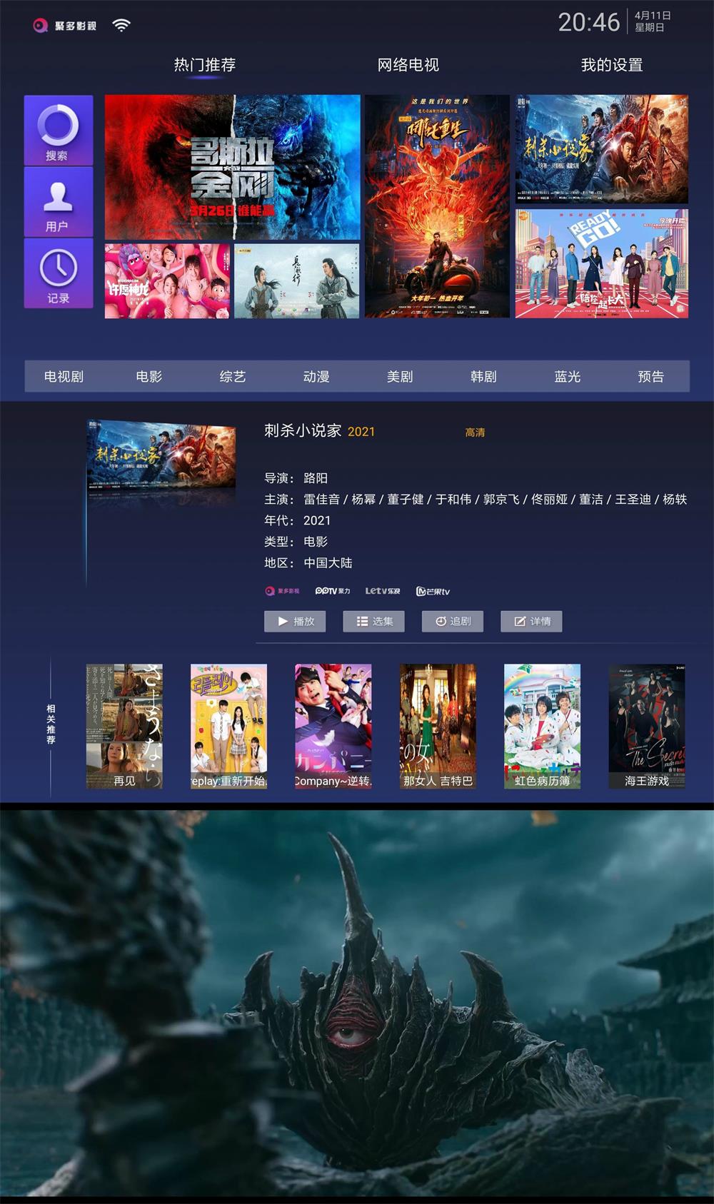 聚多影视 v1.0.3 无广告版 发卡网创- 首码创想网创资源