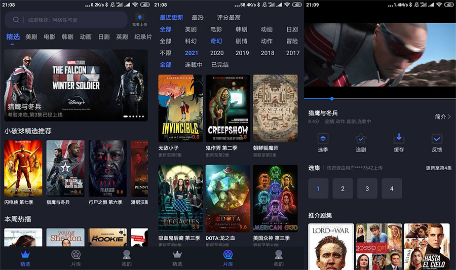 安卓美剧星球 v1.2.7 无广告 发卡网创- 首码创想网创资源