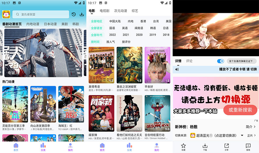 安卓 乐番视界 v1.1.0 追漫追剧纯净版 发卡网创- 首码创想网创资源