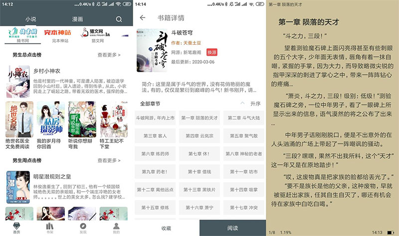 安卓白猿搜书 v1.1.4 绿化版 发卡网创- 首码创想网创资源