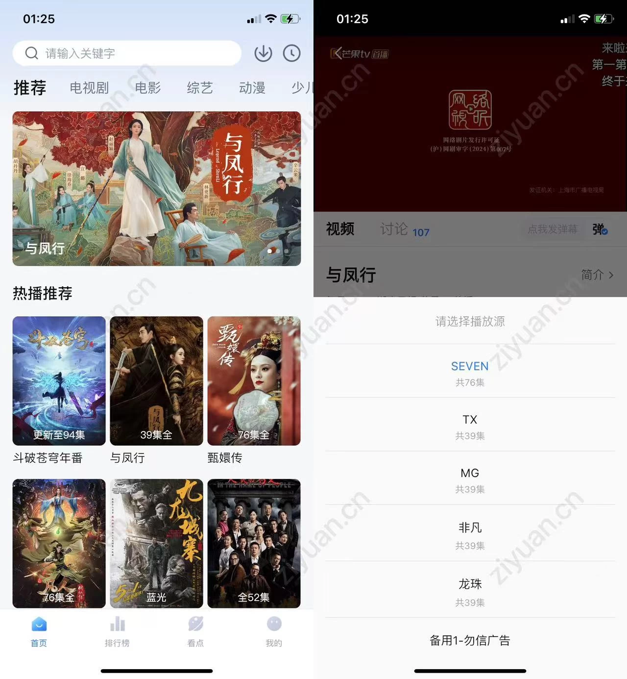 777影视 免费在线观看各种影视资源 发卡网创- 首码创想网创资源