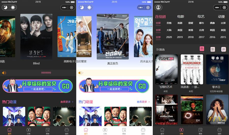 新版UI微信小程序影视源码 苹果CMS小程序源码 发卡网创- 首码创想网创资源