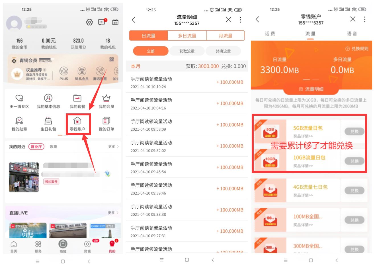 图片[2] 发卡网创- 首码创想联通免码每天一键领1G流量日包 发卡网创- 首码创想网创资源