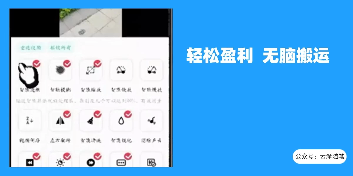 使用软件自动化操作，轻松月入10000+，就算是小白也能简单上手 发卡网创- 首码创想网创资源