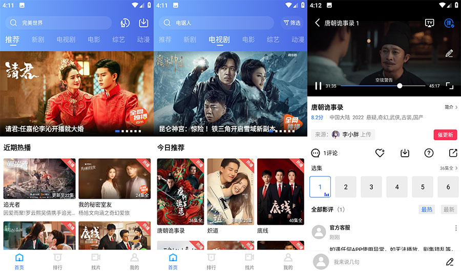 安卓 星星视频 v2.3.0.0 去广告版 发卡网创- 首码创想网创资源