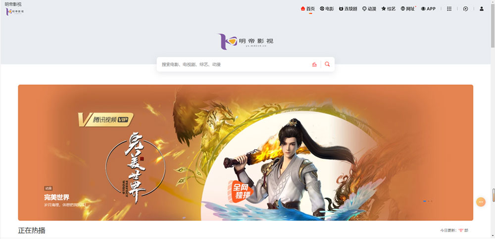 2022最新二开苹果CMS绿豆影视源码 + APP源码完整版 发卡网创- 首码创想网创资源