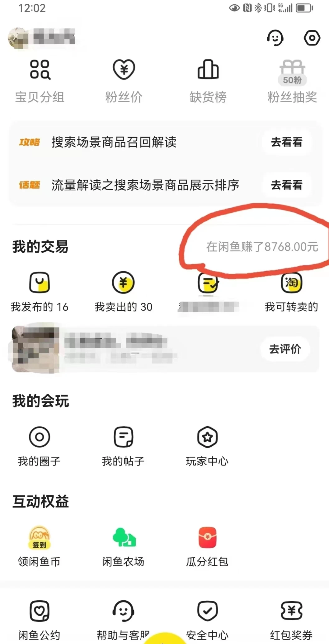 图片[3] 发卡网创- 首码创想兼职卖虚拟资源、日入200+，不嫌少的可做，操作简单、实战性很强，小白很容易操作 发卡网创- 首码创想网创资源
