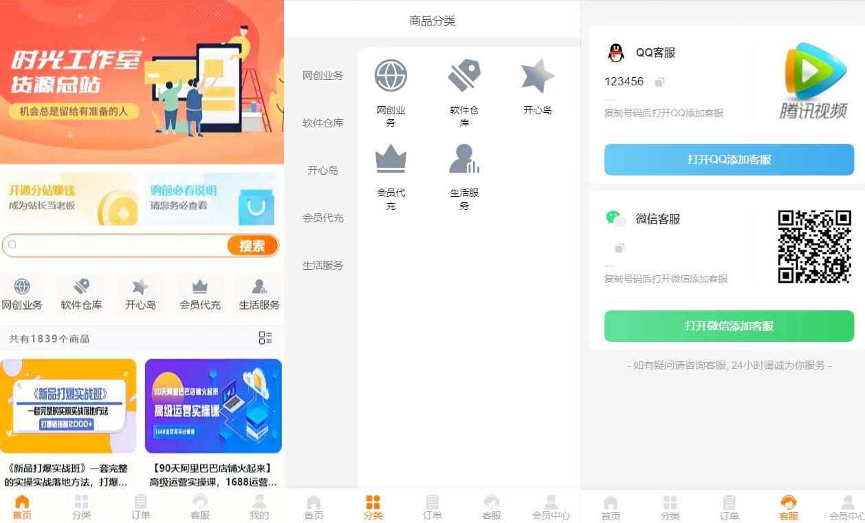 外面收费 388 可运营版时光同款知识付费发卡网程序搭建「全套源码+搭建教程」 发卡网创- 首码创想网创资源