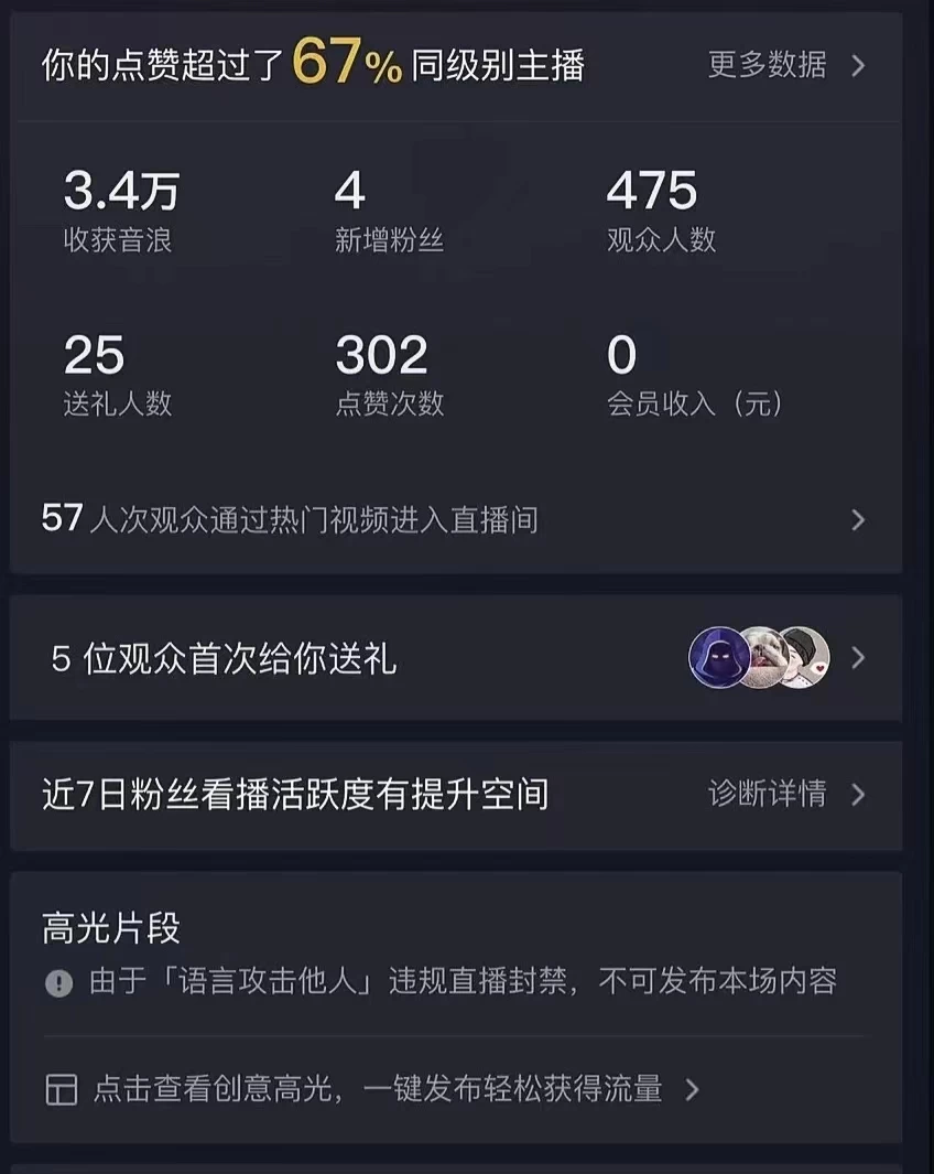 图片[2] 发卡网创- 首码创想全网首发最新，日撸2000+，外面收费688的金杰猫直播间搭建，保姆级教程小白可操作 发卡网创- 首码创想网创资源