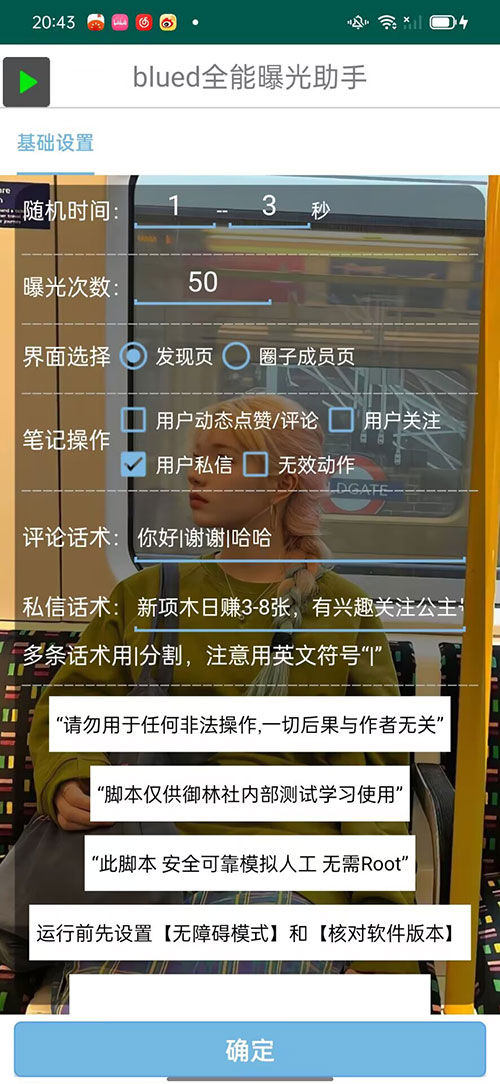 图片[2] 发卡网创- 首码创想blued 无限私信、关注、评论，男粉创业粉聚集地 发卡网创- 首码创想网创资源