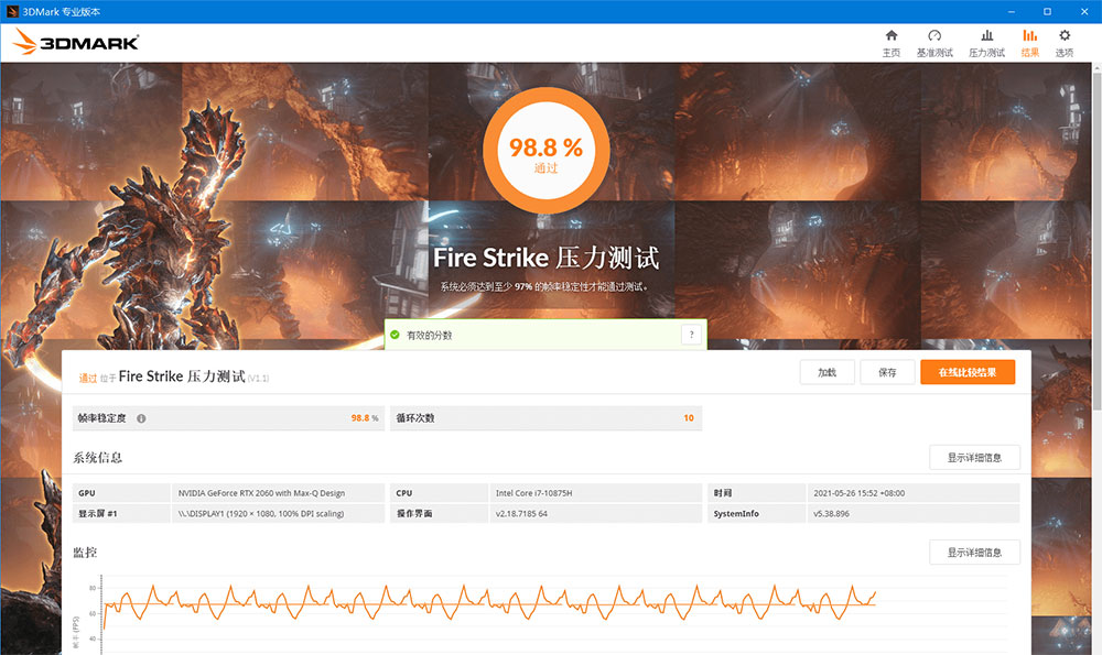 图片[3] 发卡网创- 首码创想显卡跑分软件 3DMark v2.25.8042 解锁专业版 发卡网创- 首码创想网创资源