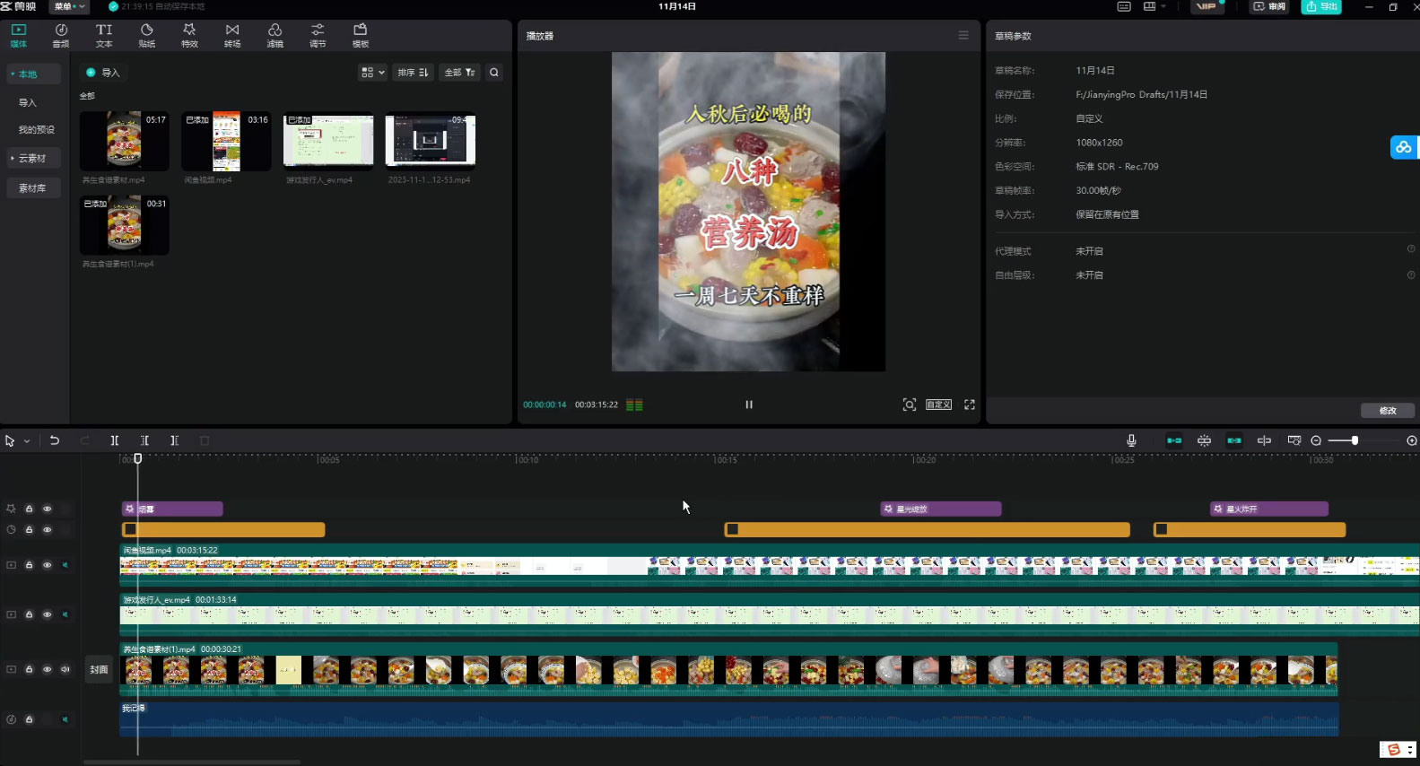 图片[2] 发卡网创- 首码创想视频号养生食谱暴力变现，全程保姆级教学，小白也可轻松入手 发卡网创- 首码创想网创资源