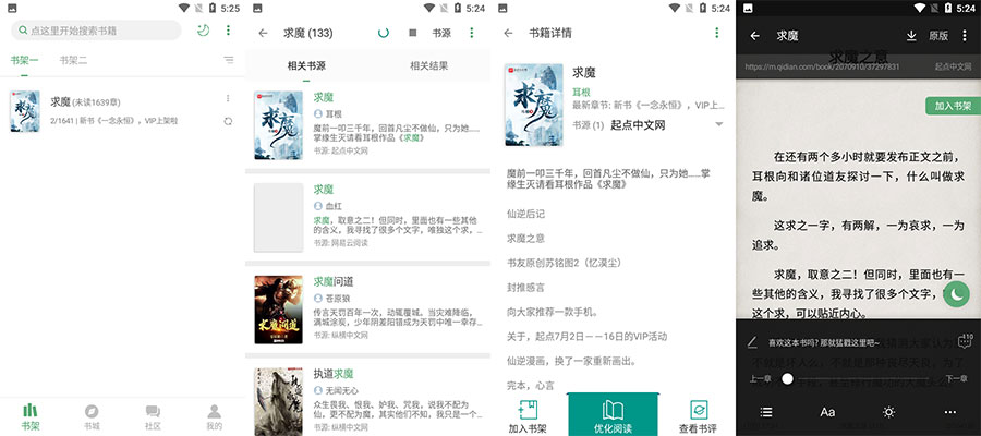 安卓 搜书大师 v23.701 去广告解锁VIP版 发卡网创- 首码创想网创资源