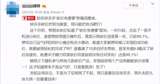 律师砍价未成功起诉拼多多 发卡网创- 首码创想网创资源