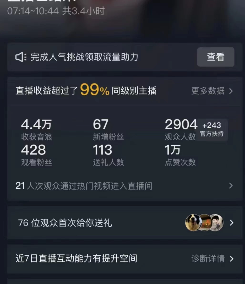 图片[3] 发卡网创- 首码创想全网首发最新，日撸2000+，外面收费688的金杰猫直播间搭建，保姆级教程小白可操作 发卡网创- 首码创想网创资源