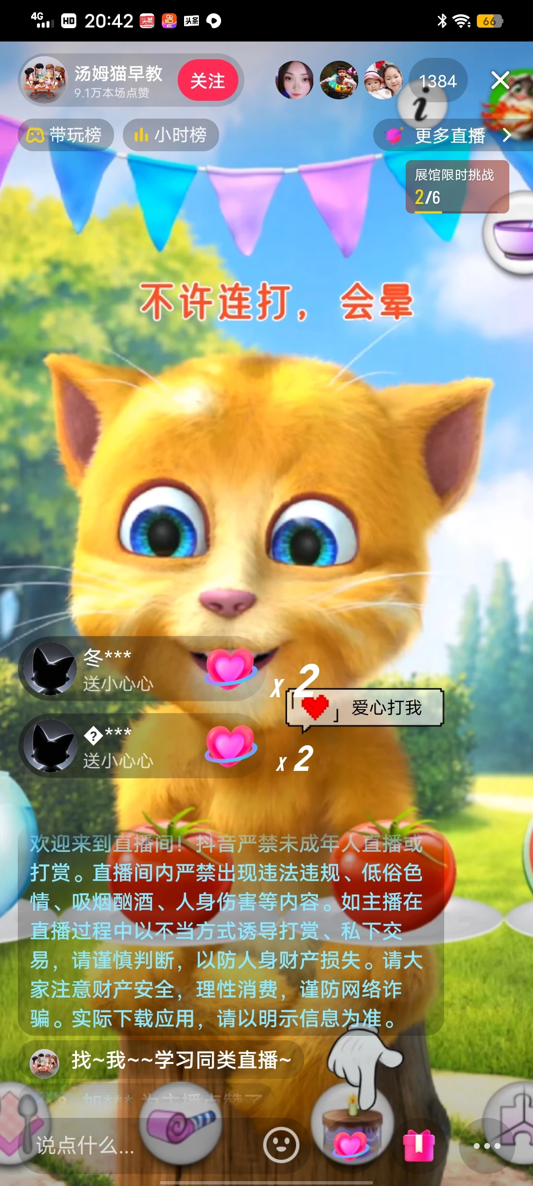 图片[4] 发卡网创- 首码创想全网首发最新，日撸2000+，外面收费688的金杰猫直播间搭建，保姆级教程小白可操作 发卡网创- 首码创想网创资源