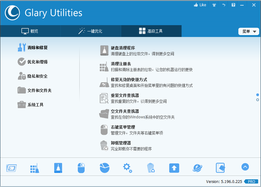 系统优化工具 Glary Utilities Pro v5.196.0.225 解锁专业版补丁 发卡网创- 首码创想网创资源