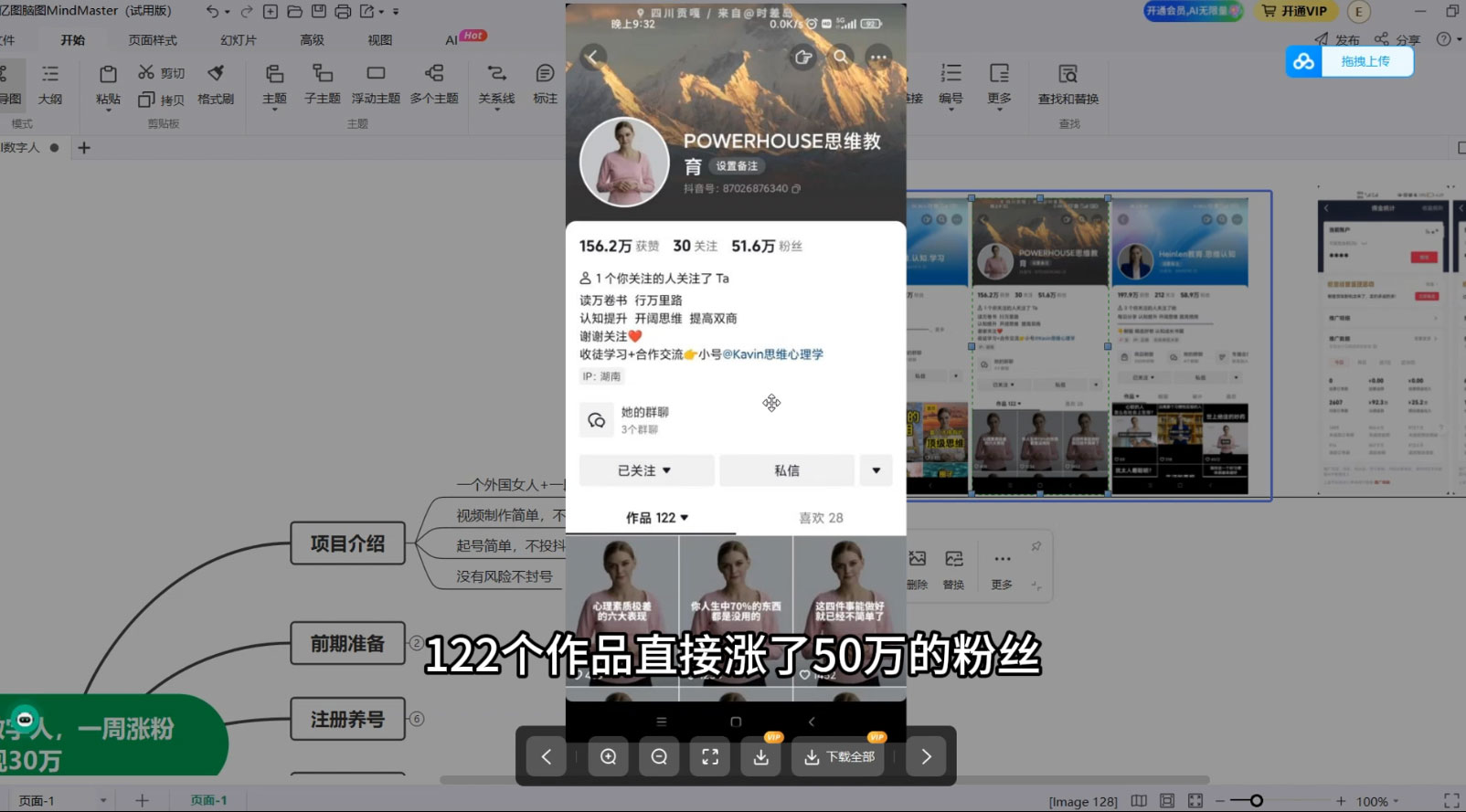 图片[2] 发卡网创- 首码创想抖音最新暴利蓝海项目 AI 数字人，一周涨粉 10万+ ，单月变现过万 发卡网创- 首码创想网创资源