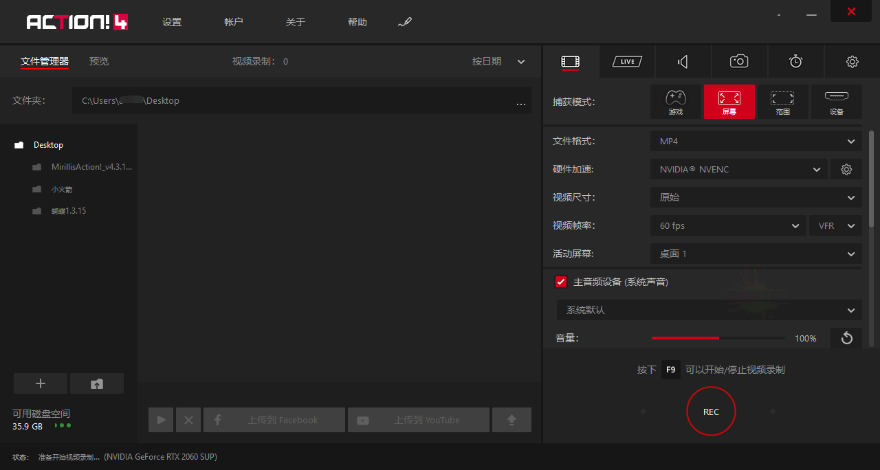 屏幕录制 Mirillis Action! v4.30.0 中文注册绿色便携版 发卡网创- 首码创想网创资源