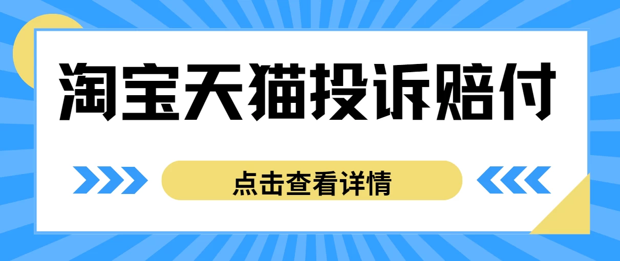 外面带车收费488，蓝海项目，淘宝天猫不发货，虚假发货赔付项目，号称日入500＋ 发卡网创- 首码创想网创资源