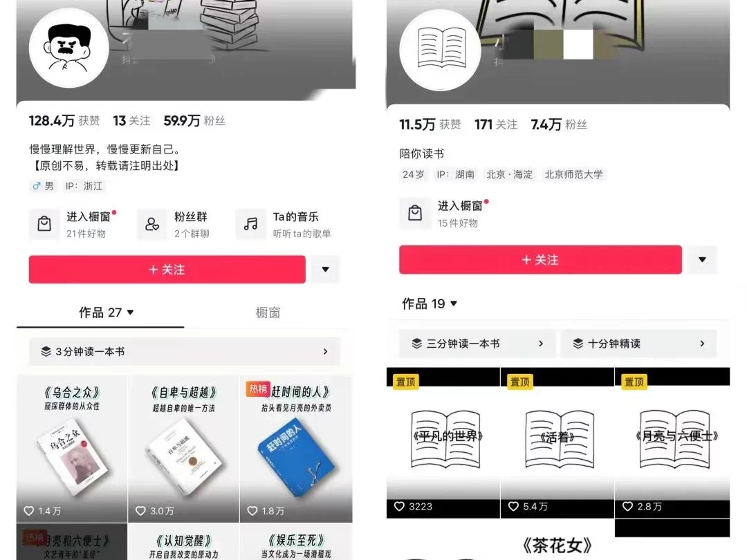 图片[2] 发卡网创- 首码创想利用AI单日涨粉1W+的书单解说项目，不仅流量大，变现也快 发卡网创- 首码创想网创资源