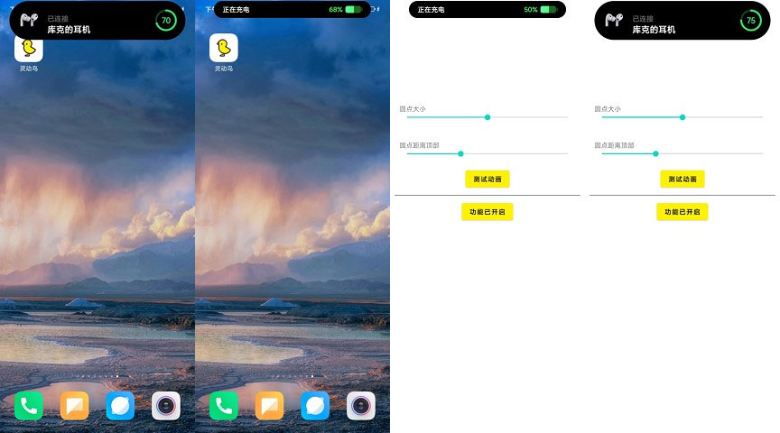 安卓 灵动鸟 v1.3.6 安卓手机上的灵动岛 发卡网创- 首码创想网创资源