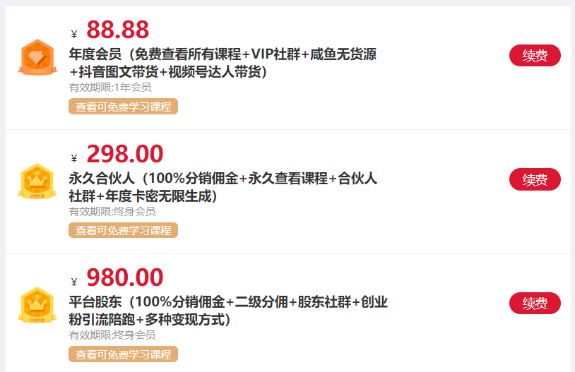 图片[3] 发卡网创- 首码创想我是如何通过抖音评论区，9 个字引流 2000 个创业粉，变现 3000+ 发卡网创- 首码创想网创资源