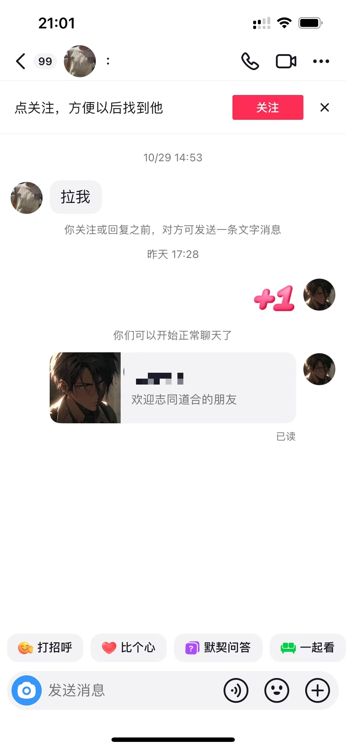 图片[9] 发卡网创- 首码创想我是如何通过抖音评论区，9 个字引流 2000 个创业粉，变现 3000+ 发卡网创- 首码创想网创资源