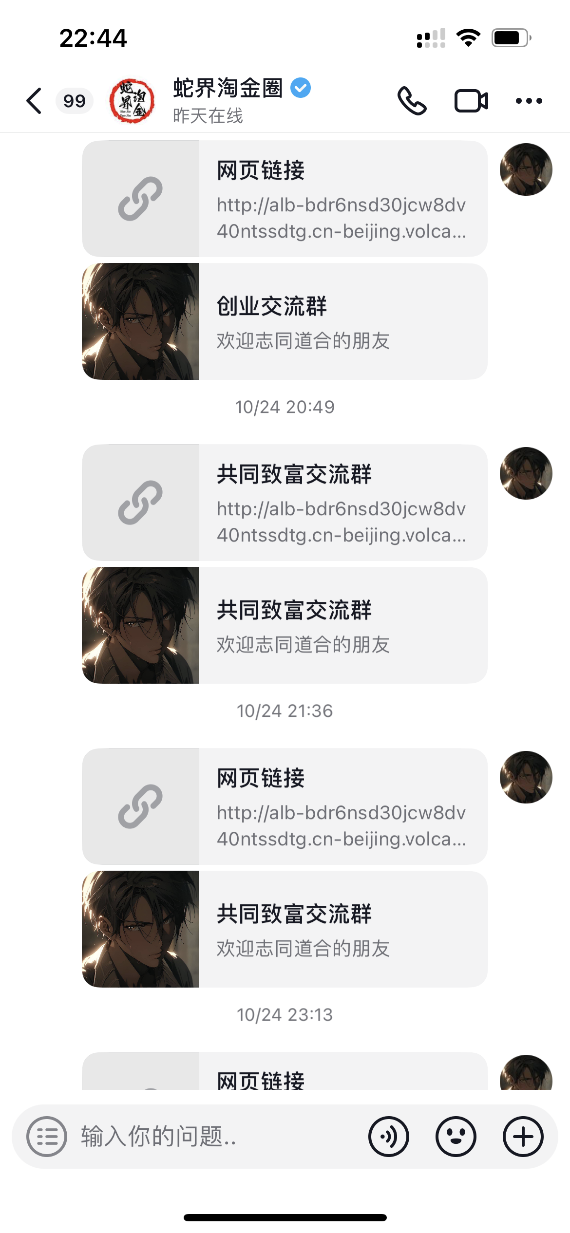 图片[16] 发卡网创- 首码创想我是如何通过抖音评论区，9 个字引流 2000 个创业粉，变现 3000+ 发卡网创- 首码创想网创资源