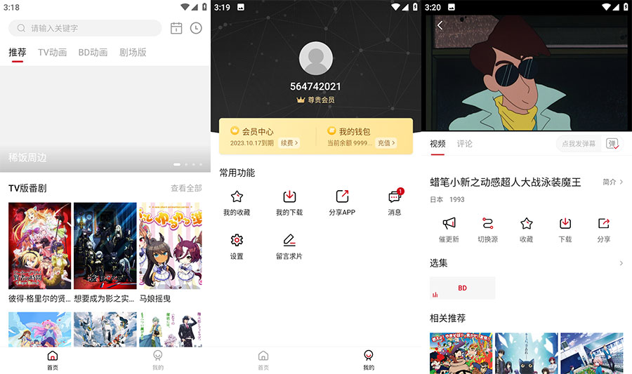 安卓 稀饭动漫 v2.1.2 去广告解锁VIP纯净版 免费追番 发卡网创- 首码创想网创资源