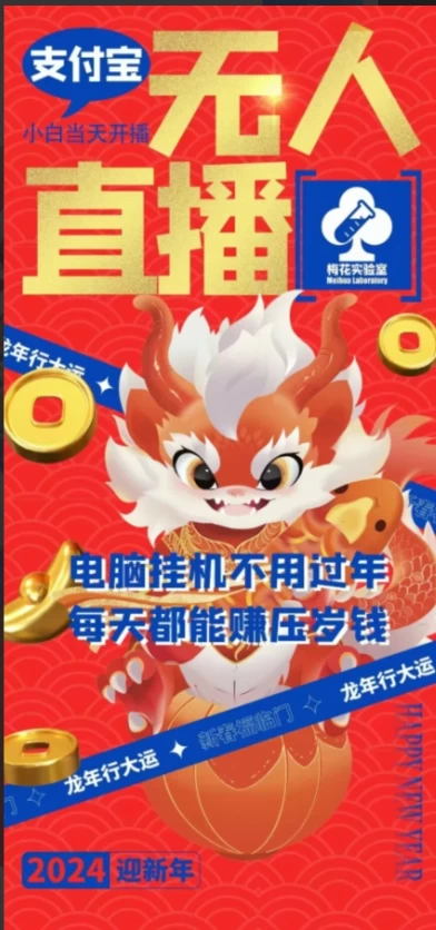 图片[2] 发卡网创- 首码创想外面收费980的支付宝无人直播玩法，小白也可以两天轻松上手【揭秘】 发卡网创- 首码创想网创资源