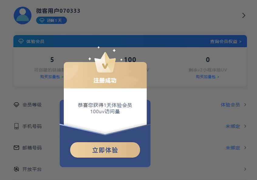 图片[10] 发卡网创- 首码创想我是如何通过抖音评论区，9 个字引流 2000 个创业粉，变现 3000+ 发卡网创- 首码创想网创资源