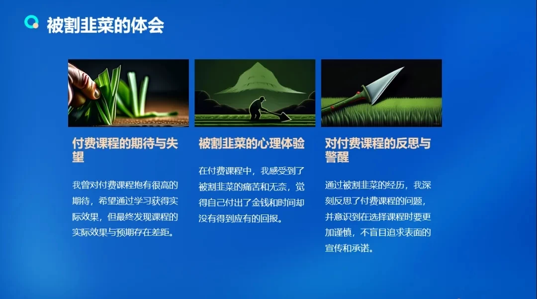 流量训练营学员加入感受，从创业失败到流量达人的成长之路！ 发卡网创- 首码创想网创资源