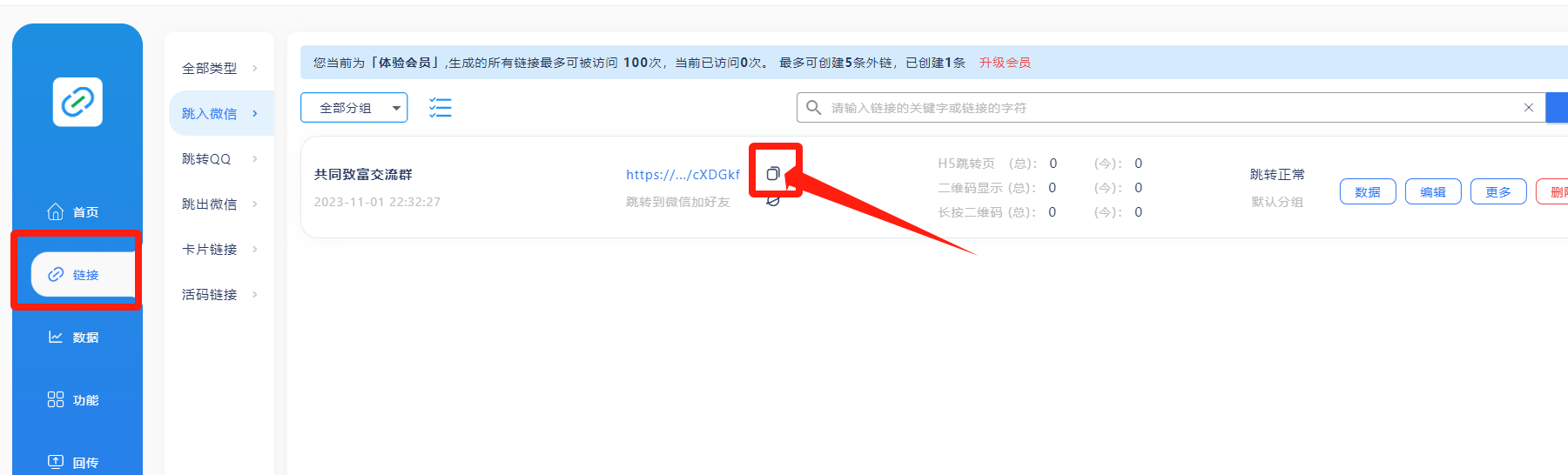 图片[14] 发卡网创- 首码创想我是如何通过抖音评论区，9 个字引流 2000 个创业粉，变现 3000+ 发卡网创- 首码创想网创资源