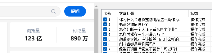 知乎无限关注协议软件，引流创业粉（附使用教程） 发卡网创- 首码创想网创资源