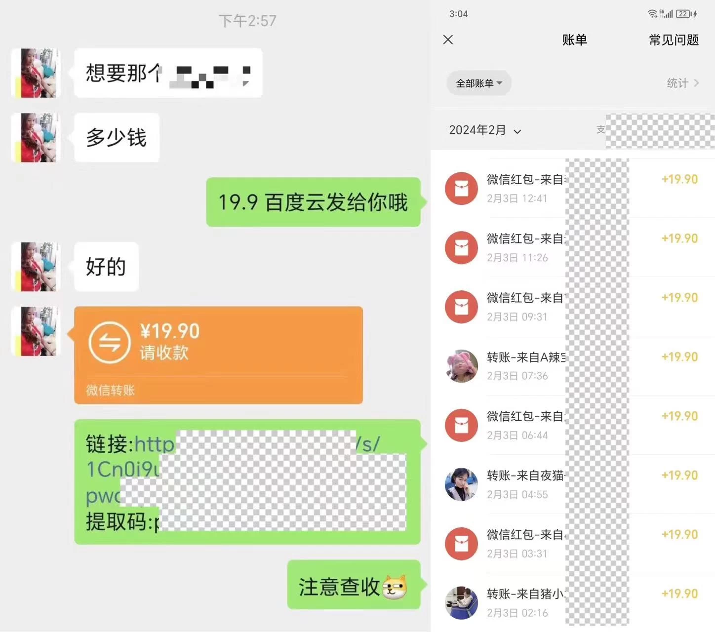 图片[2] 发卡网创- 首码创想通过小红书引流，单日收益大几百的冷门高需求HR项目拆解 发卡网创- 首码创想网创资源