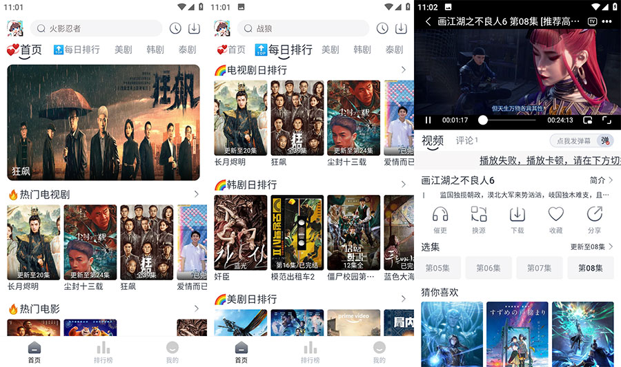 安卓 追剧喵 v3.1.0 去广告版 发卡网创- 首码创想网创资源