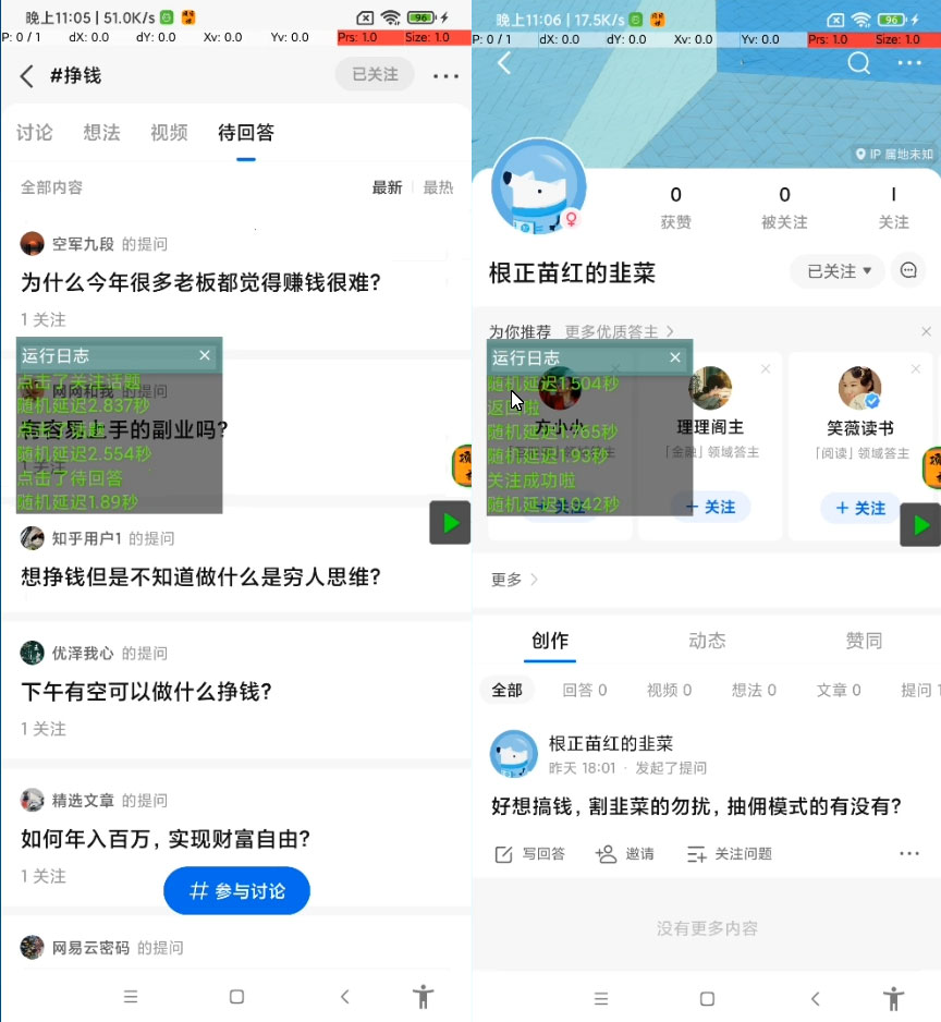 价值几百的知乎无限关注 App 脚本，精准粉创业粉引流 发卡网创- 首码创想网创资源