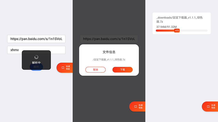 安卓 超级度盘 v1.0.0 不限速度盘下载器 发卡网创- 首码创想网创资源