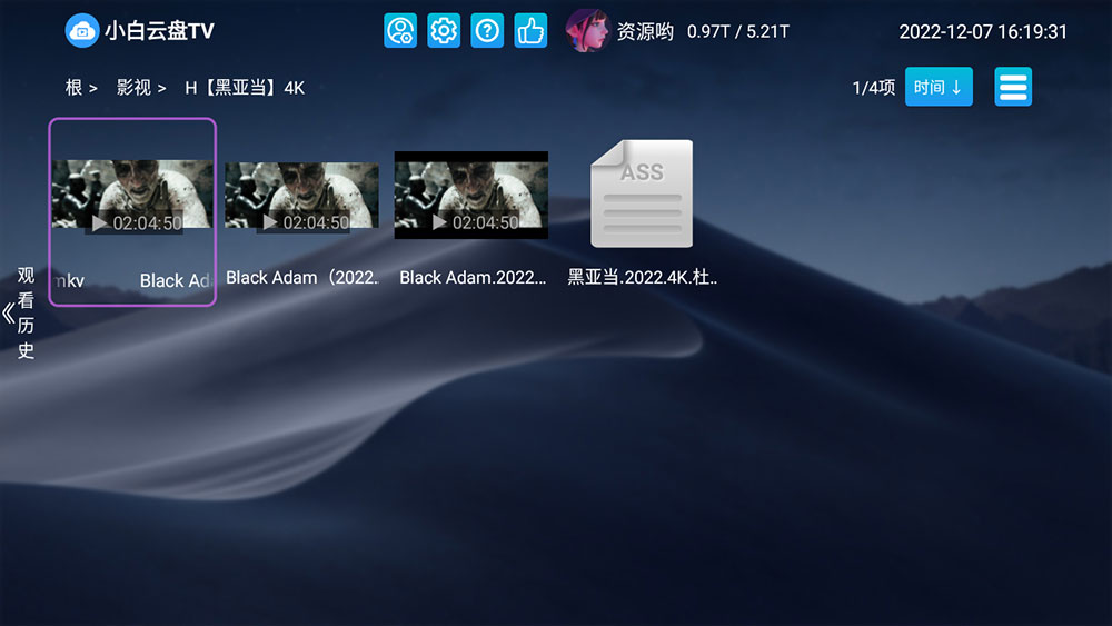 安卓 小白云盘 TV v1.5.7.1第三方阿里云盘 TV 版 发卡网创- 首码创想网创资源